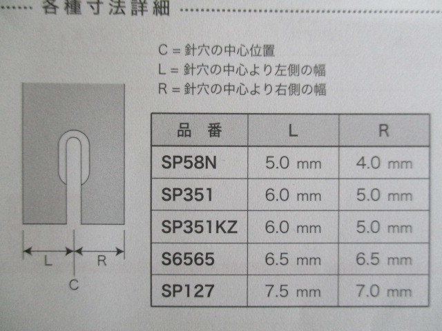 スイセイ SP351 / SP58N / SP127 / S6565 【標準押え金】 ミシン スイセイ SP351 / SP58N / SP127 / S6565 【標準押え金】 ミシン
