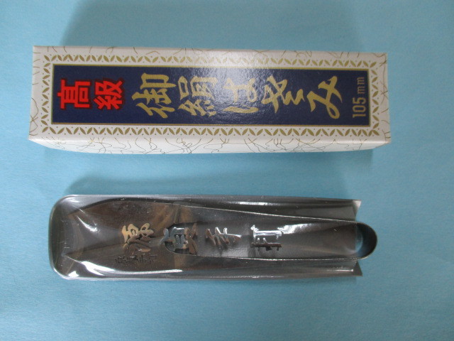 糸切ハサミ,各種【長期在庫品】