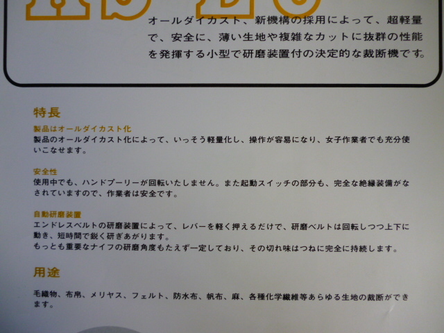 KM裁断機,KS-EU