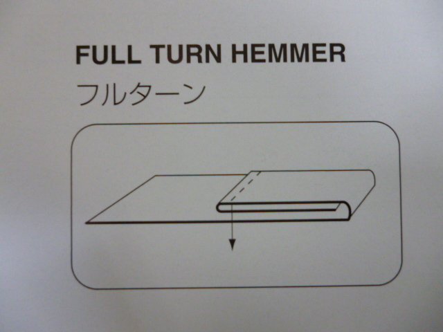 ニッポー 回転三つ巻ラッパ(フルターン) NH-831F-800 (880) ミシン