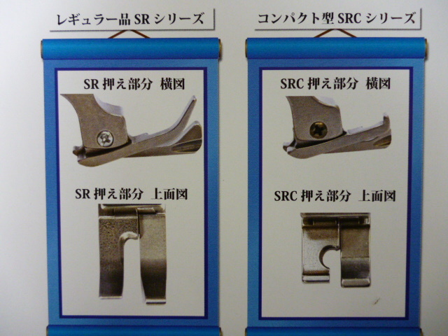 スイセイ SLC10/SLC15/SLC20/SLC30 (コンパクト型) (左段付押え