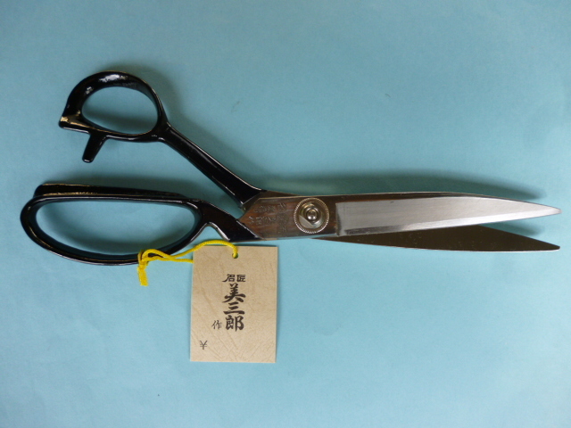 洋裁ハサミ(240mm) 美三郎 (業務用手作り) ミシン・縫製・用具ショップ